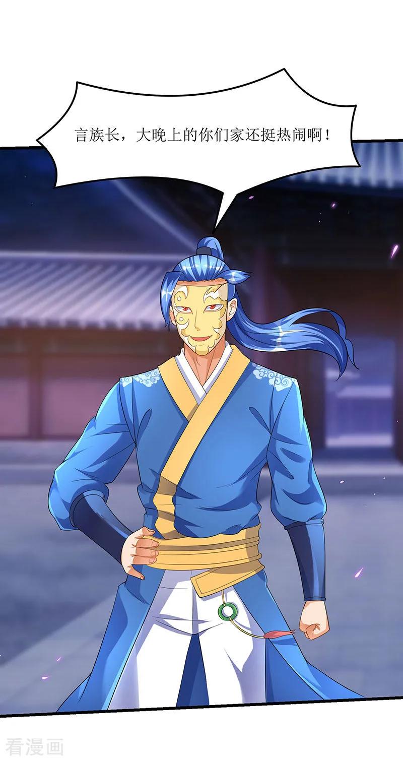 最强升级36话 被舍弃的一脉