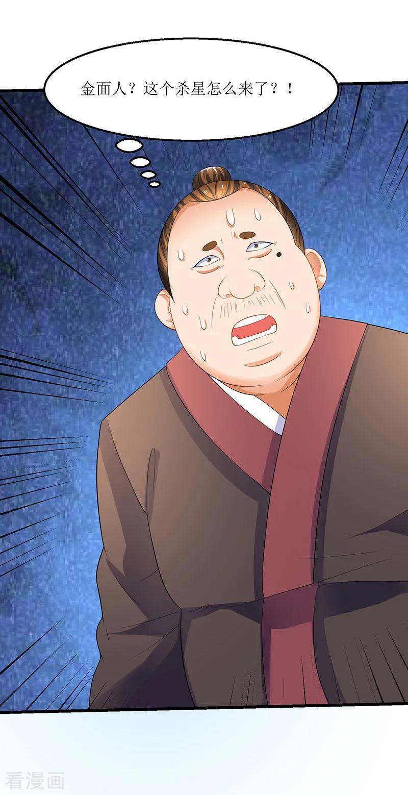 最强升级36话 被舍弃的一脉