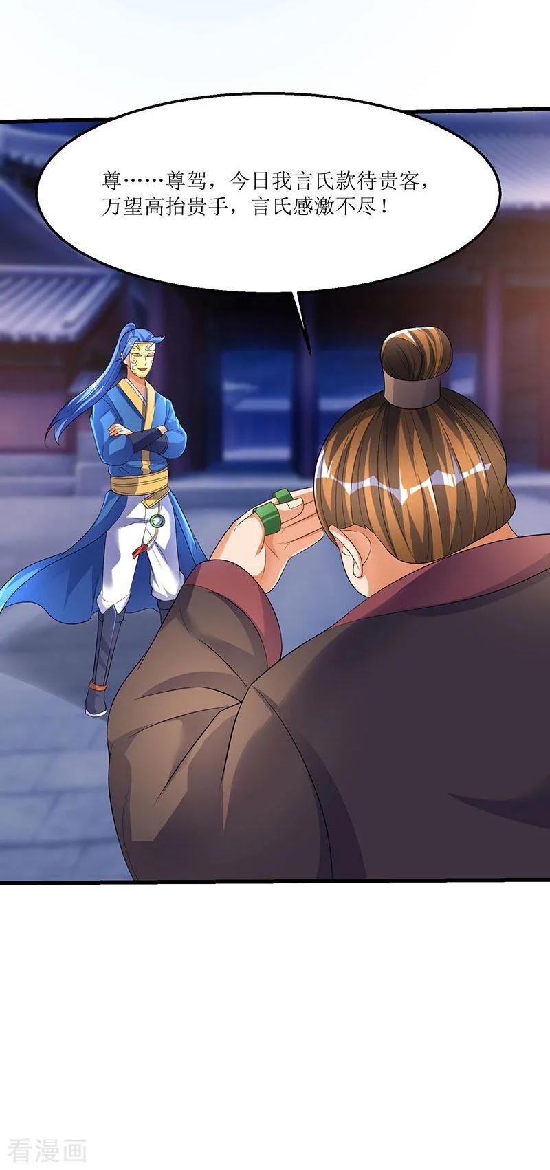 最强升级36话 被舍弃的一脉