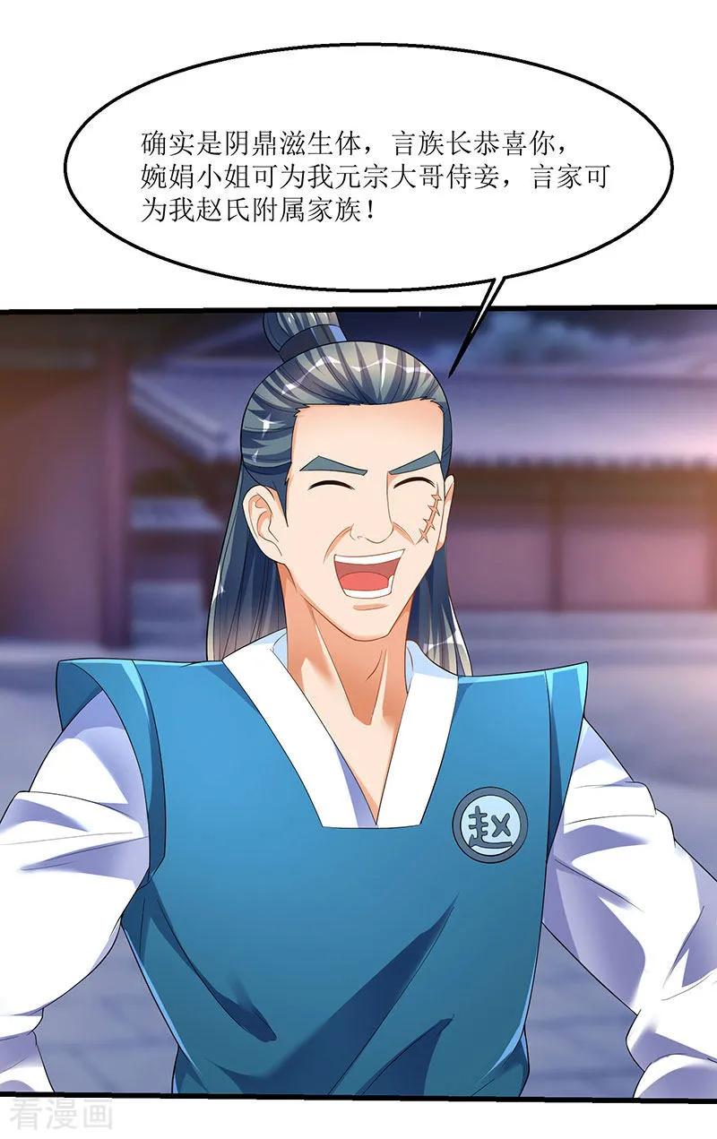 最强升级36话 被舍弃的一脉