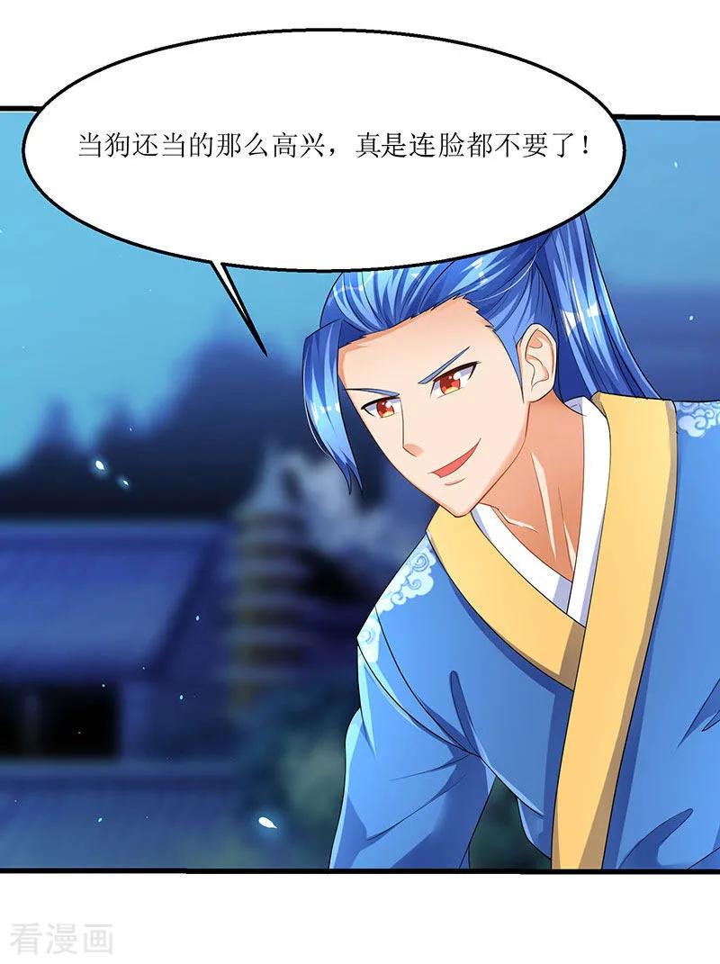 最强升级36话 被舍弃的一脉