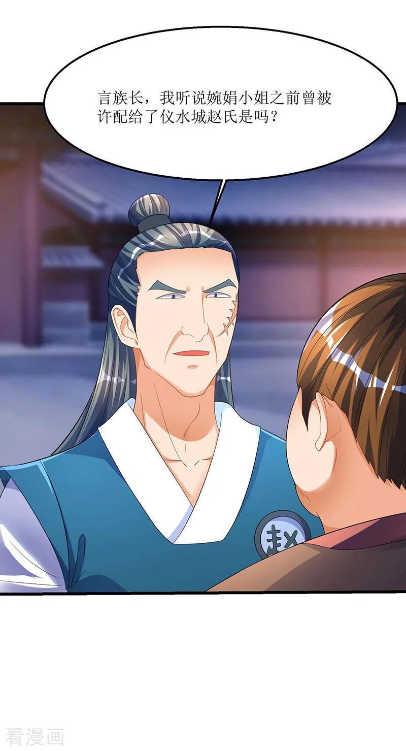 最强升级36话 被舍弃的一脉