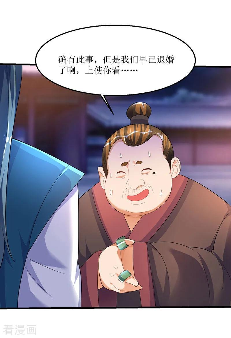 最强升级36话 被舍弃的一脉