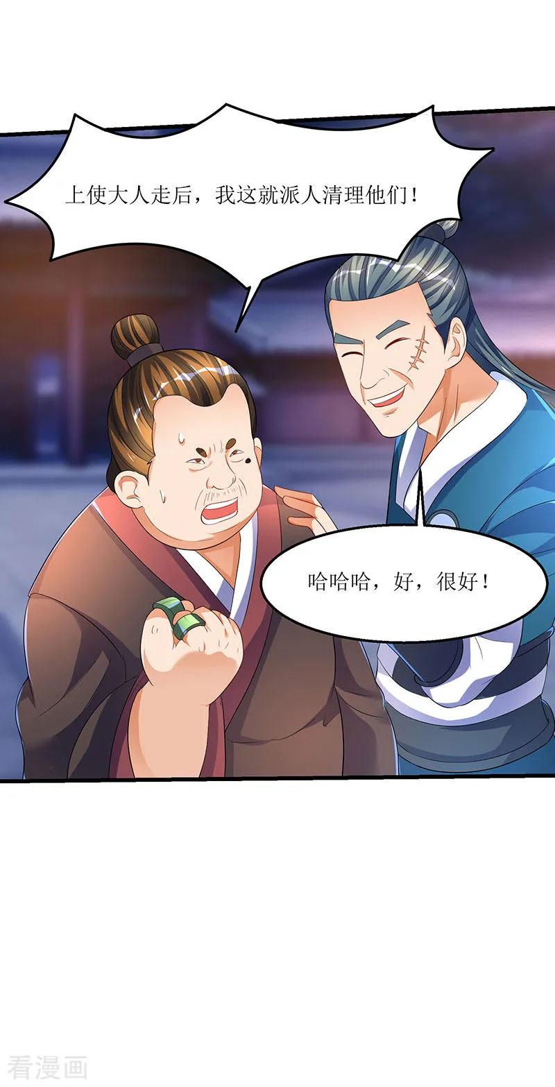 最强升级36话 被舍弃的一脉