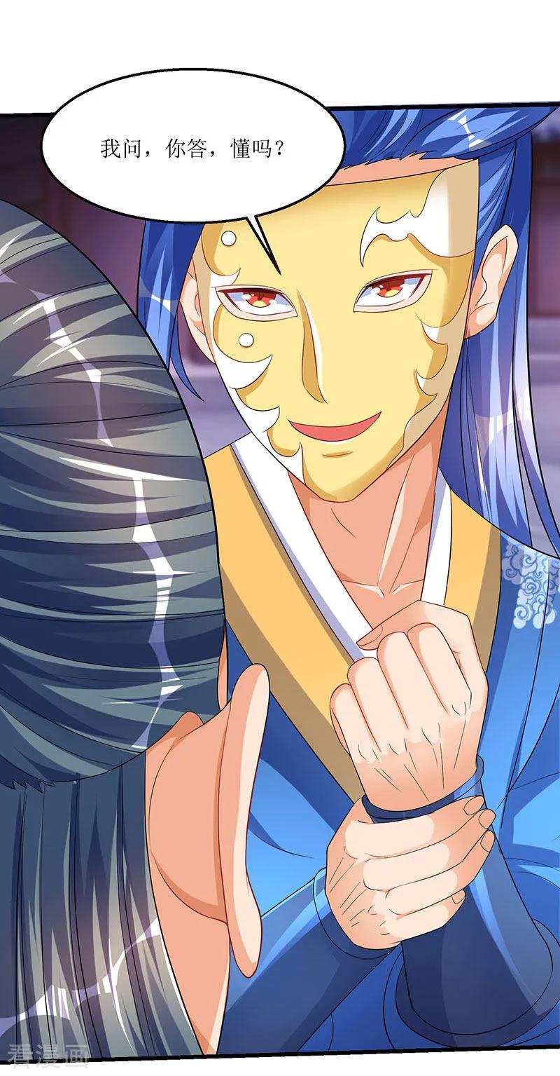 最强升级37话 王都赵氏的底细