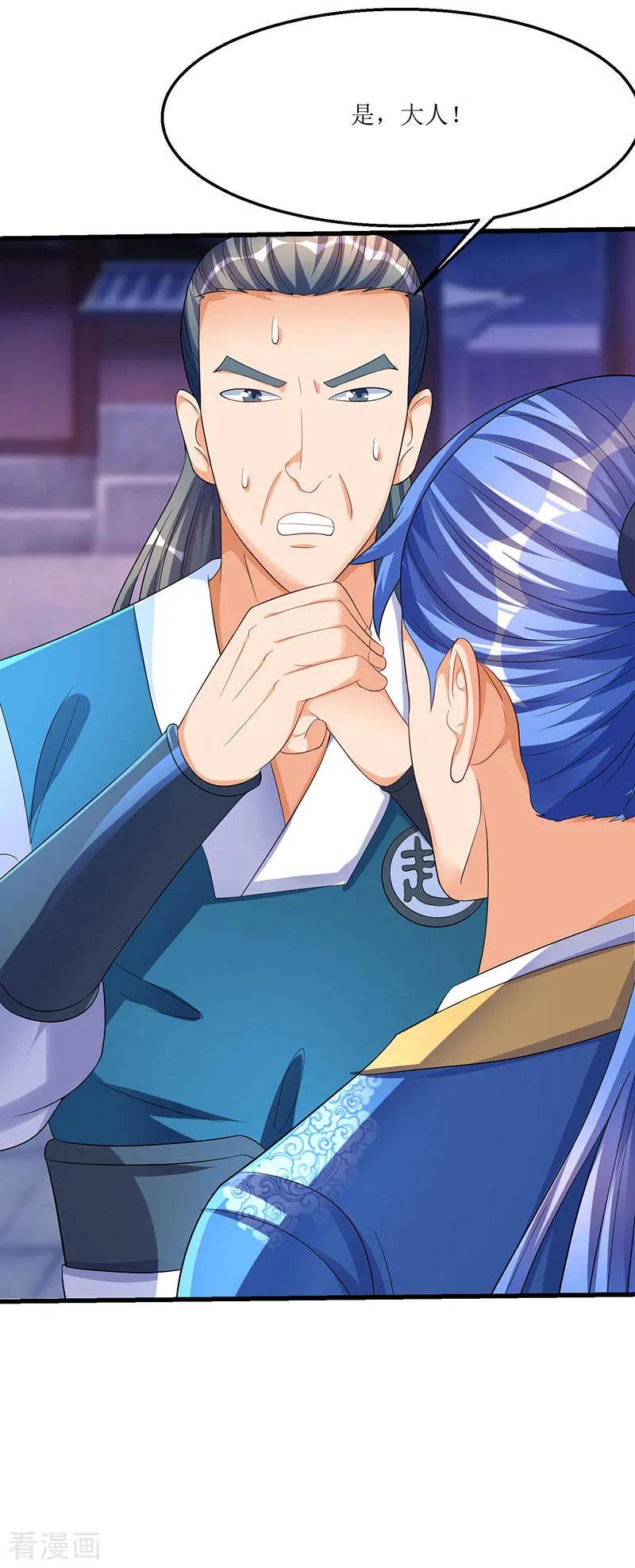 最强升级37话 王都赵氏的底细