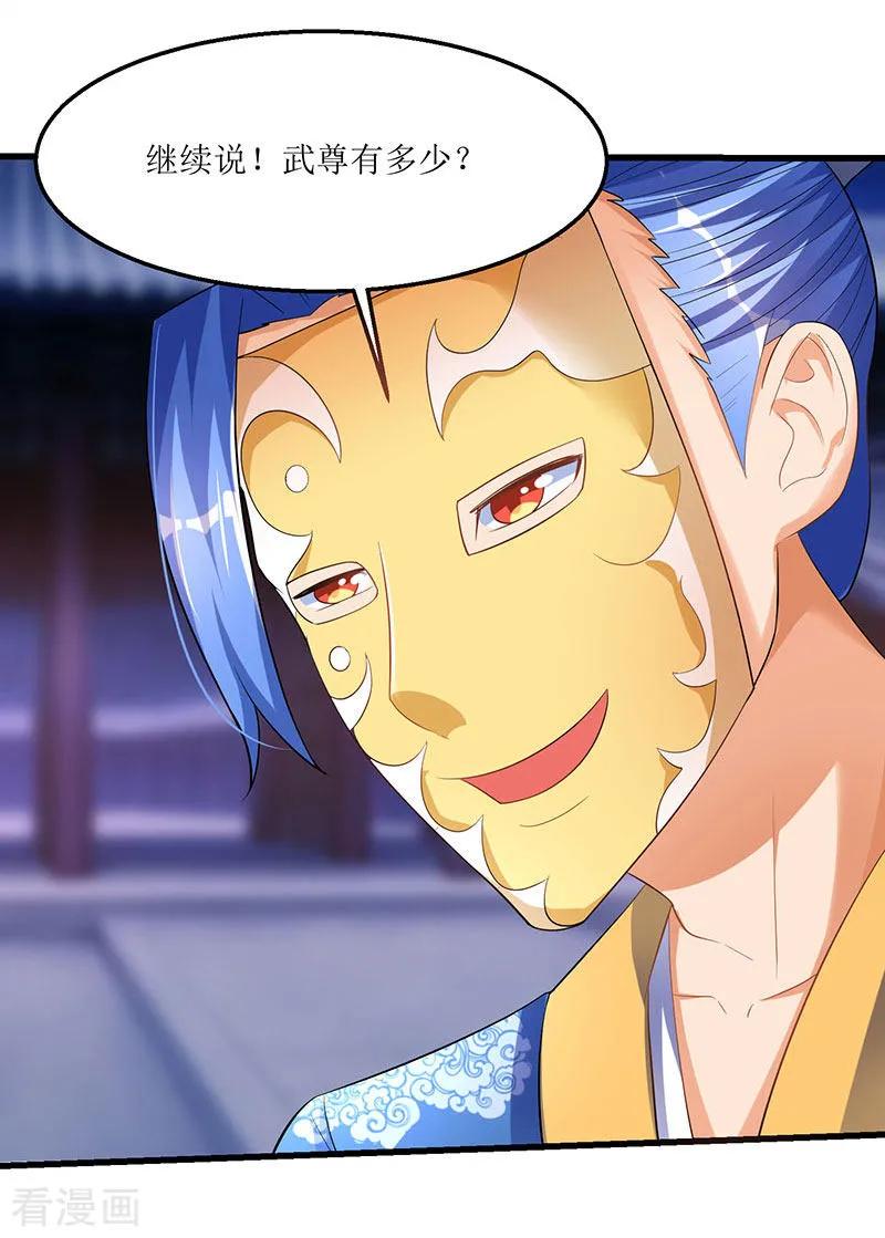 最强升级37话 王都赵氏的底细