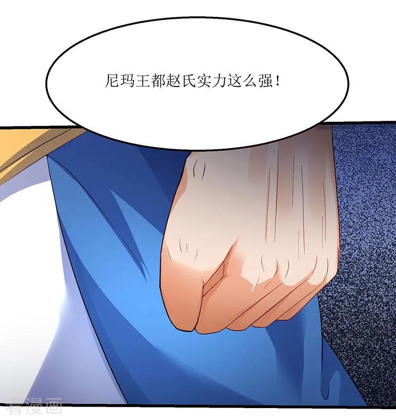 最强升级37话 王都赵氏的底细