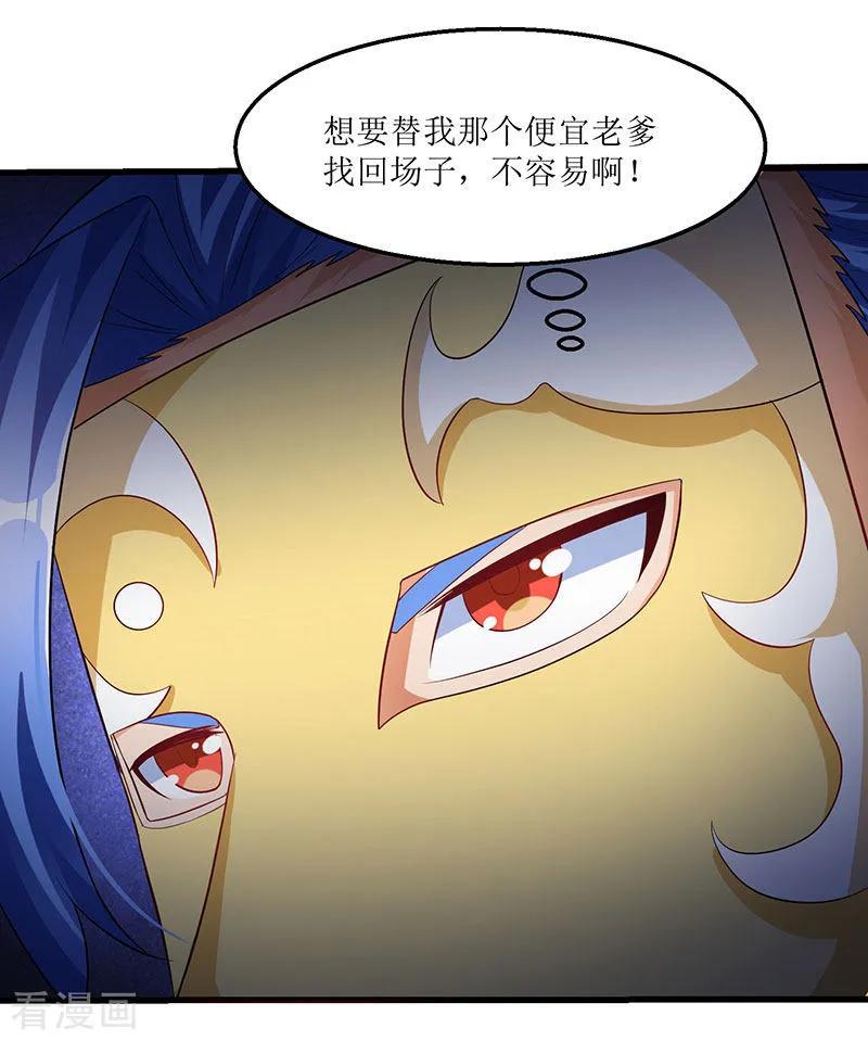 最强升级37话 王都赵氏的底细