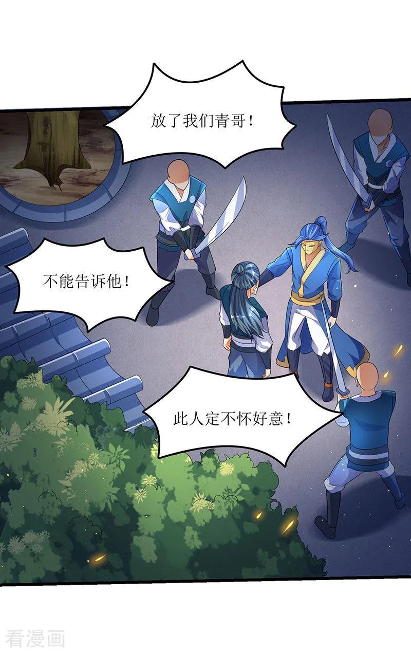 最强升级37话 王都赵氏的底细