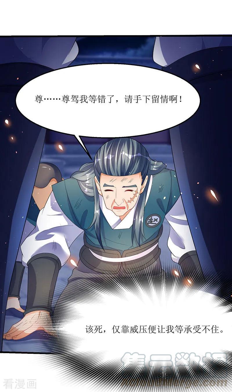 最强升级38话 疯狂吹嘘一波