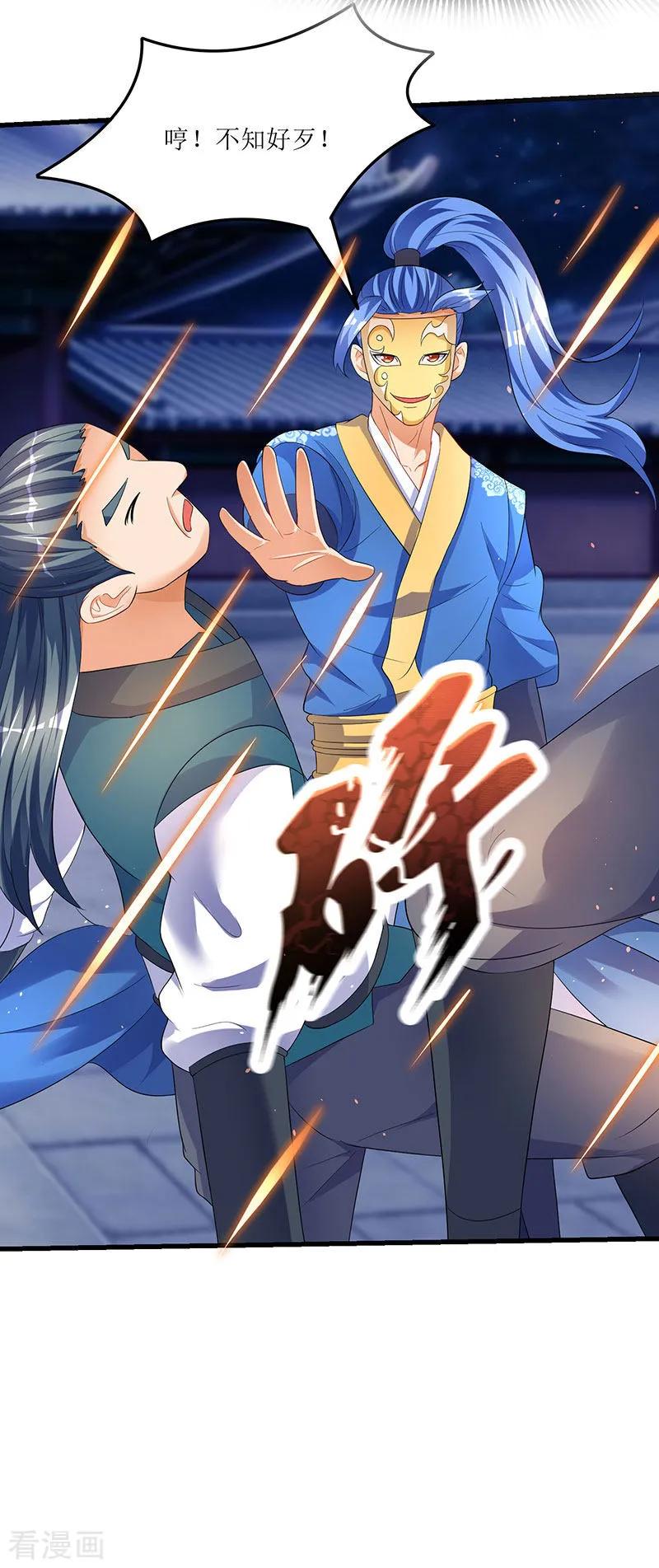 最强升级38话 疯狂吹嘘一波