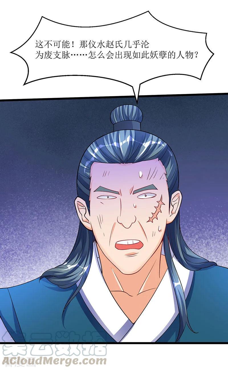 最强升级38话 疯狂吹嘘一波