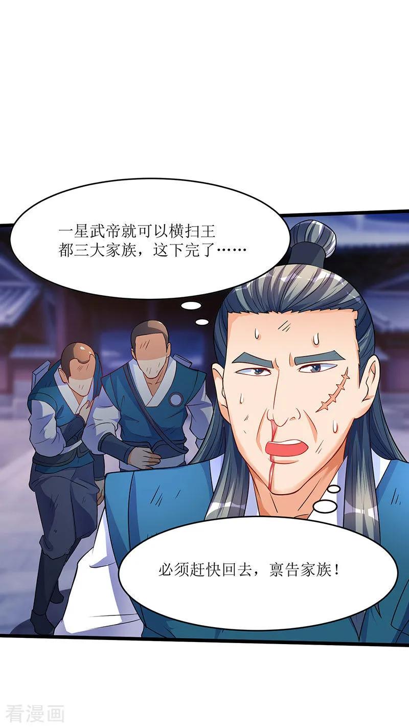 最强升级38话 疯狂吹嘘一波