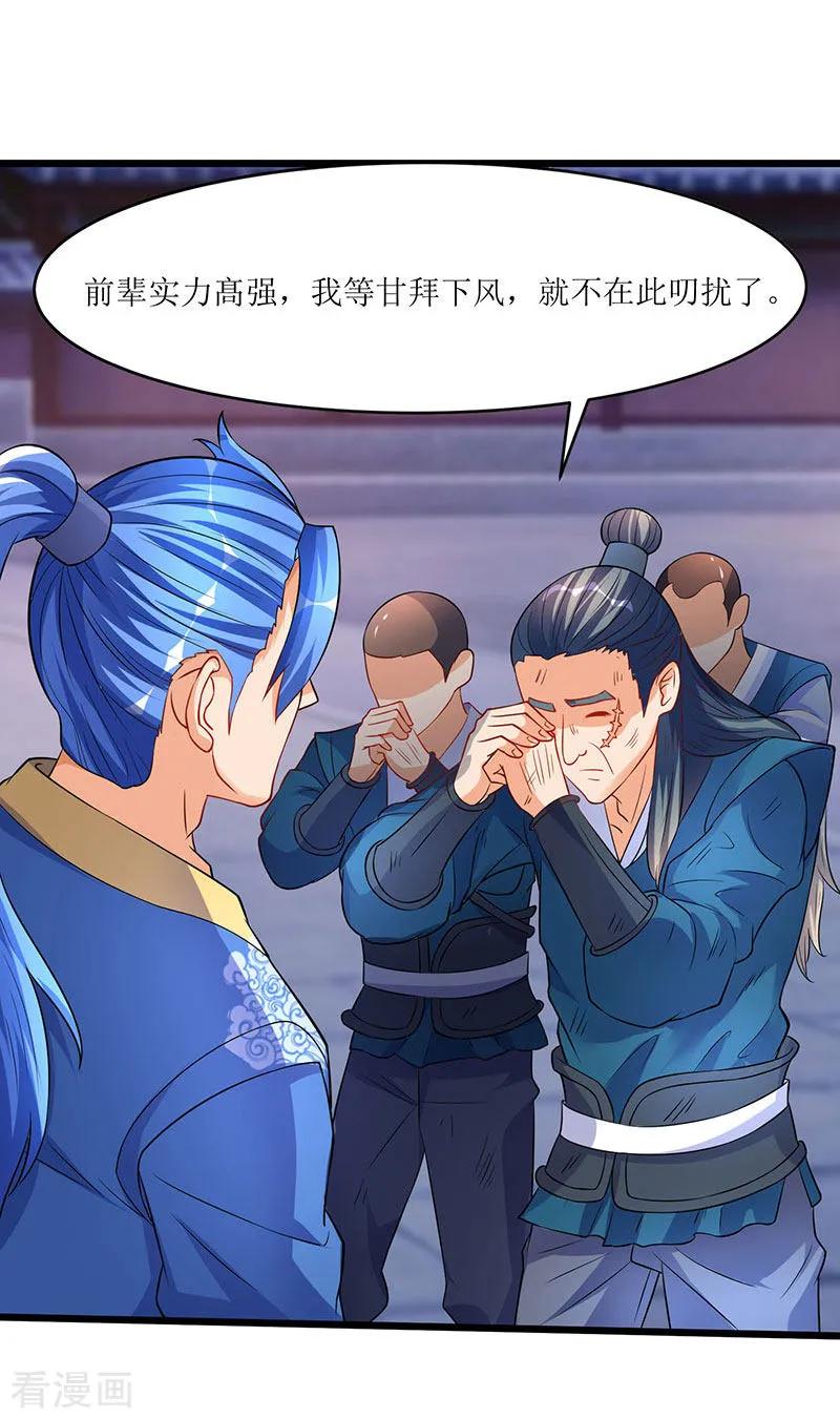 最强升级38话 疯狂吹嘘一波