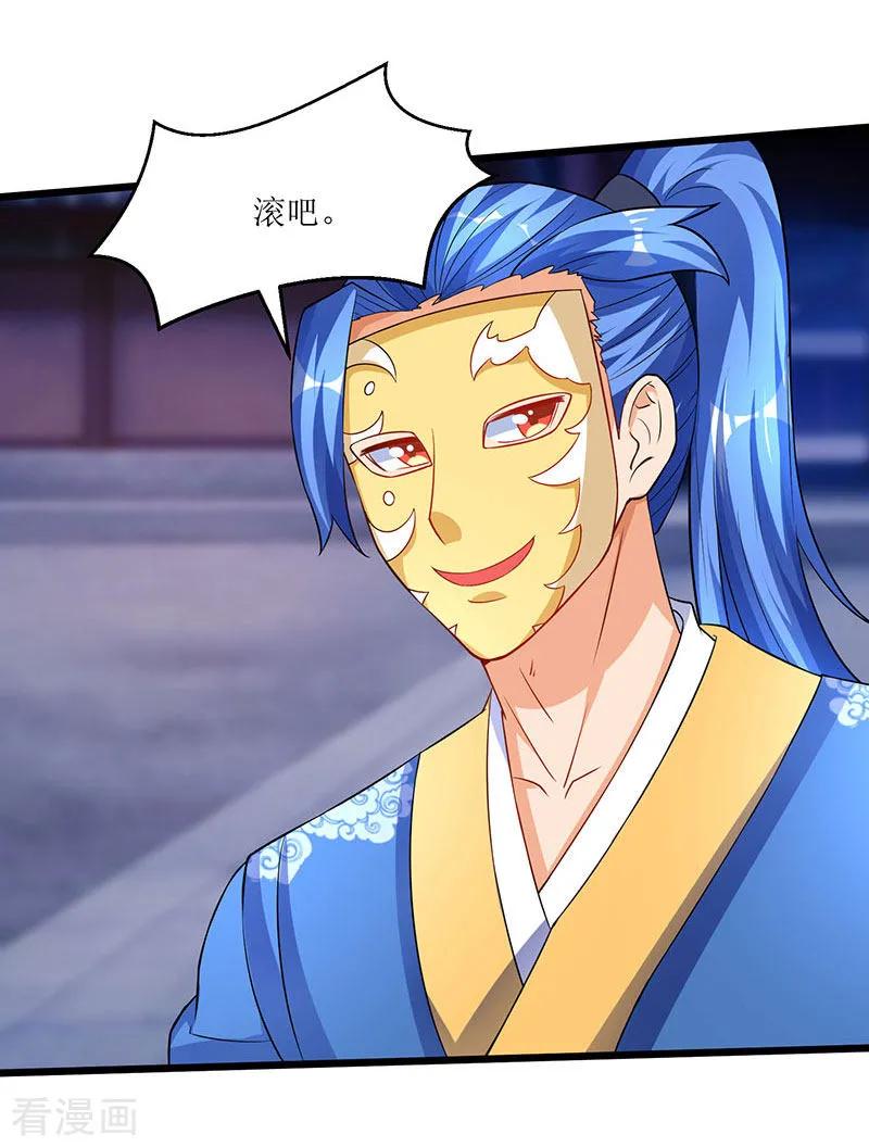 最强升级38话 疯狂吹嘘一波