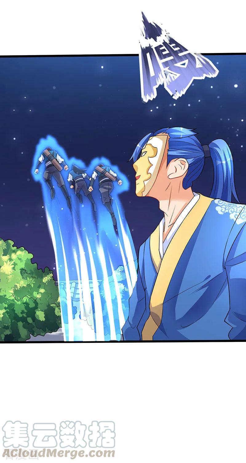 最强升级38话 疯狂吹嘘一波