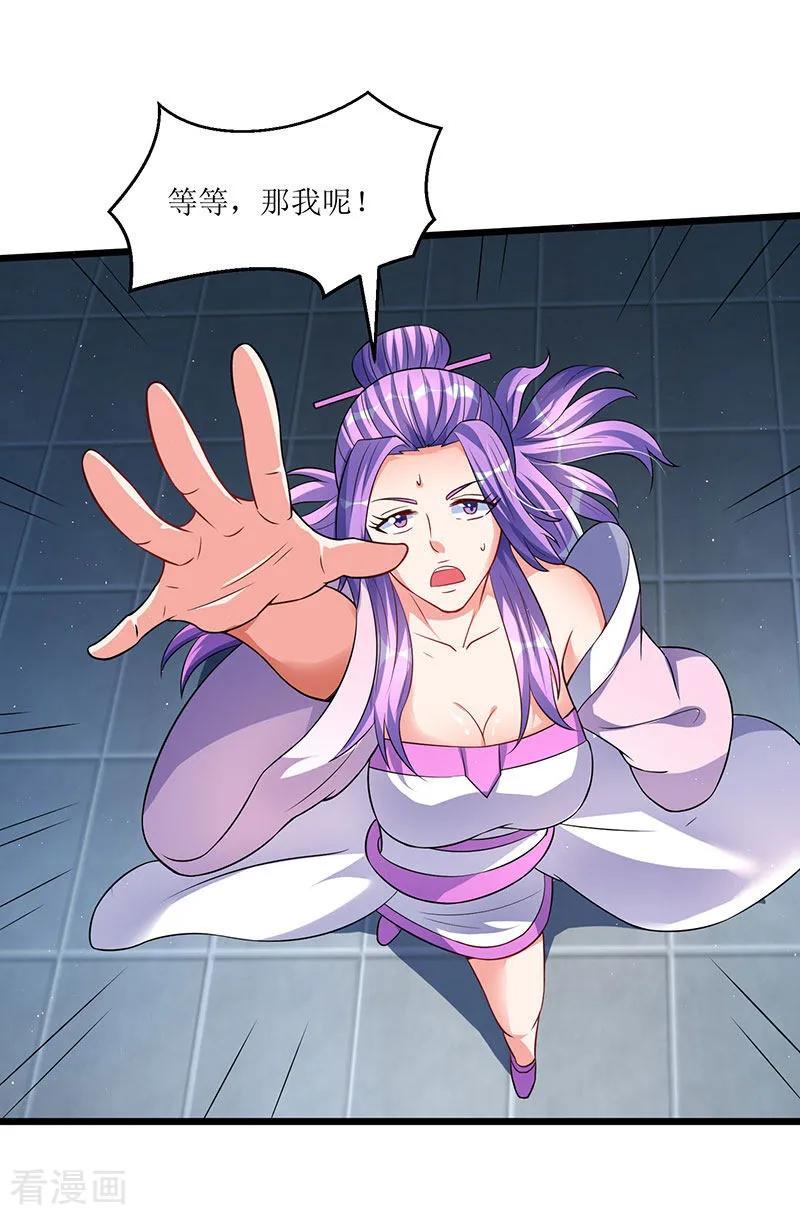 最强升级38话 疯狂吹嘘一波