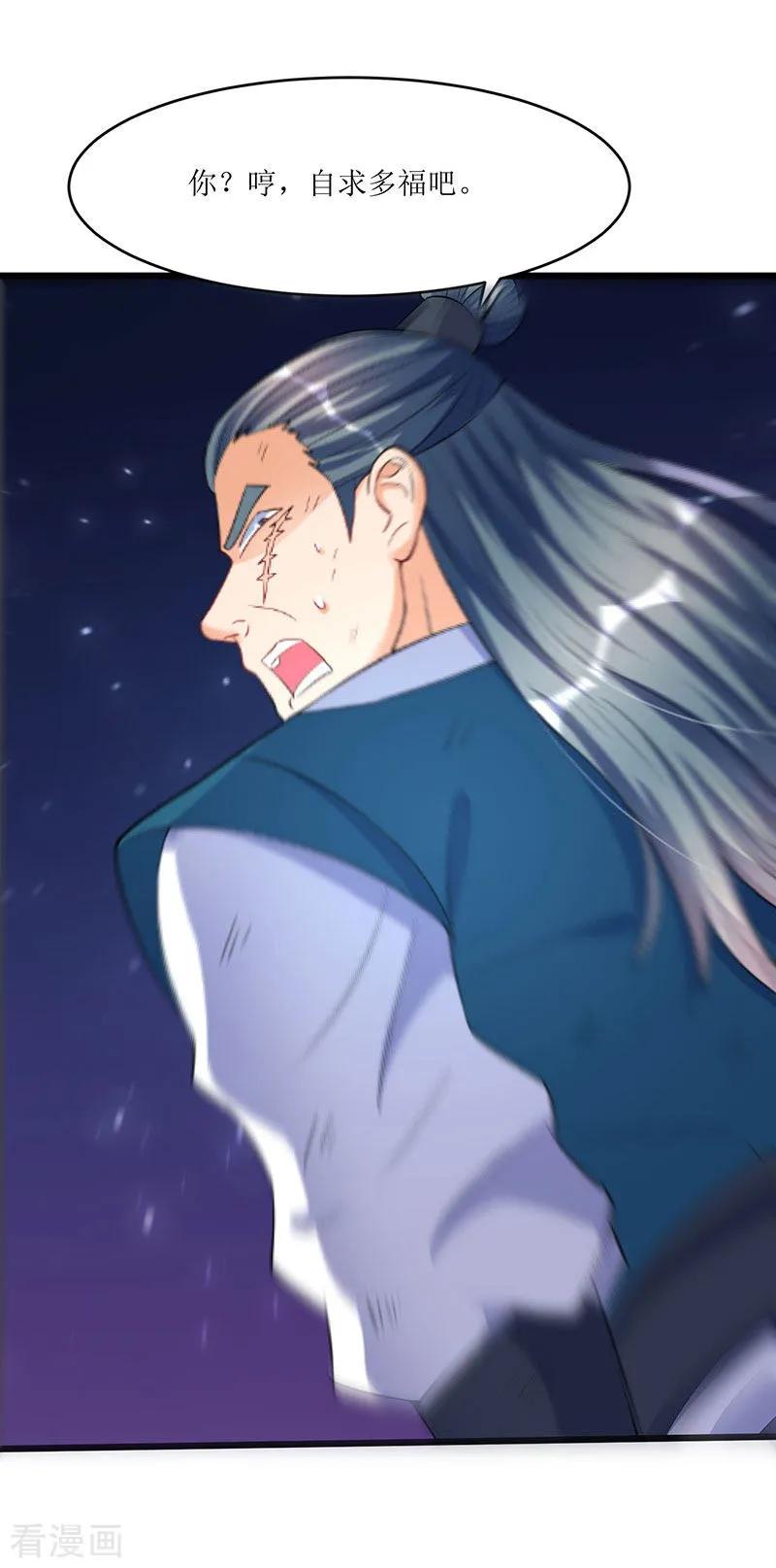 最强升级38话 疯狂吹嘘一波