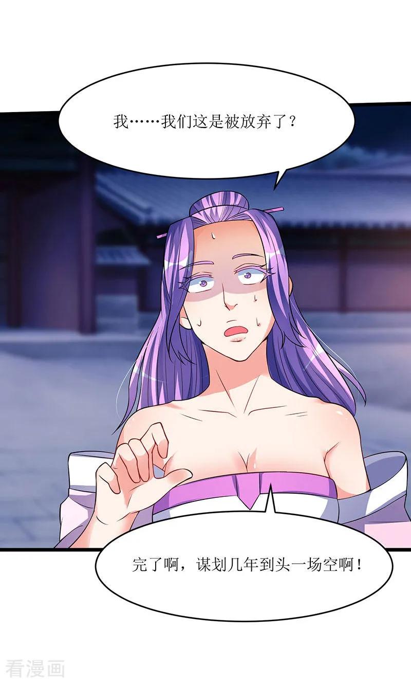 最强升级38话 疯狂吹嘘一波