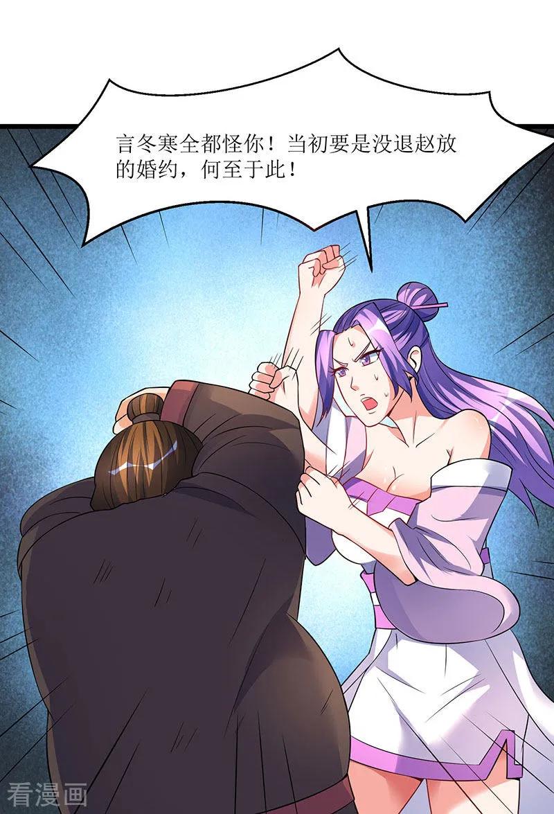 最强升级38话 疯狂吹嘘一波