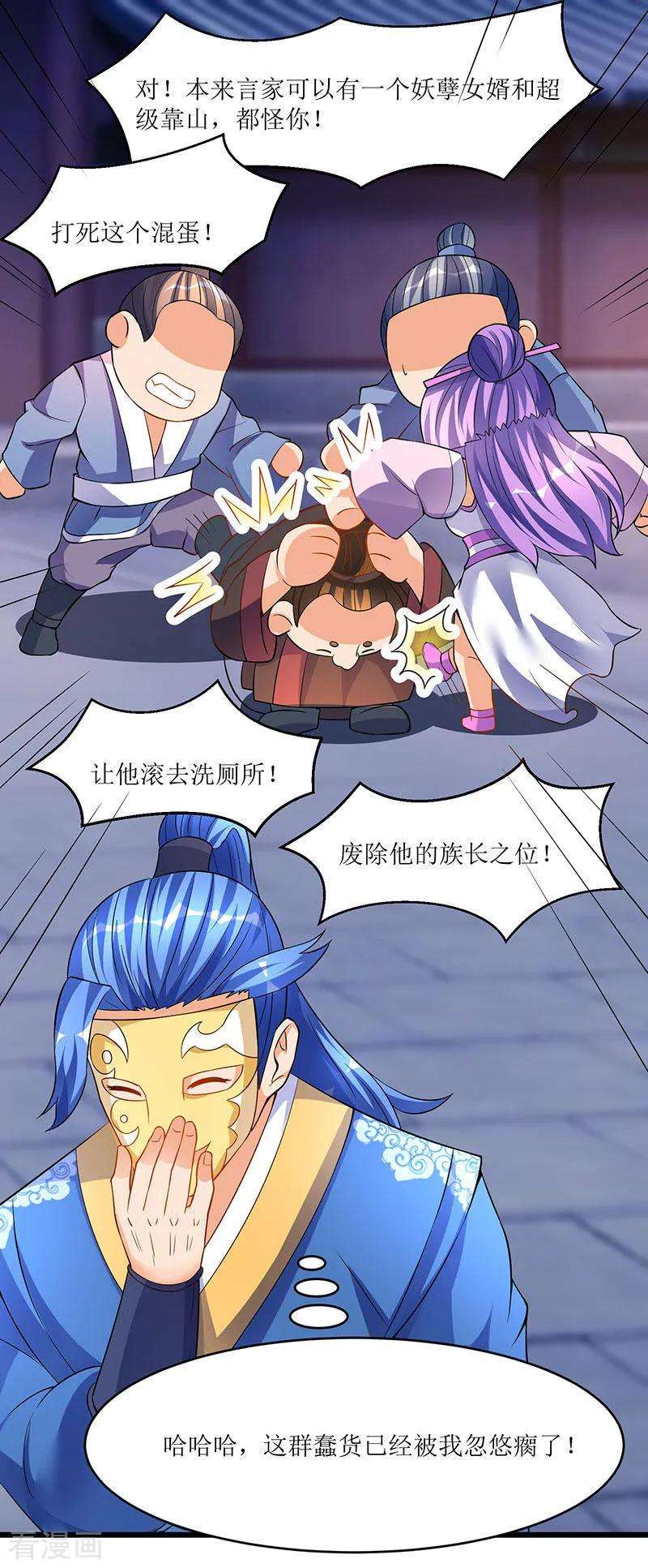 最强升级38话 疯狂吹嘘一波