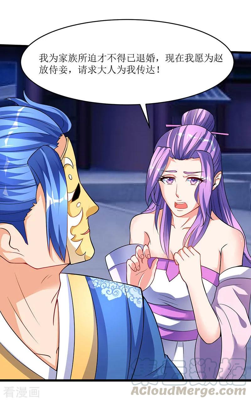 最强升级38话 疯狂吹嘘一波