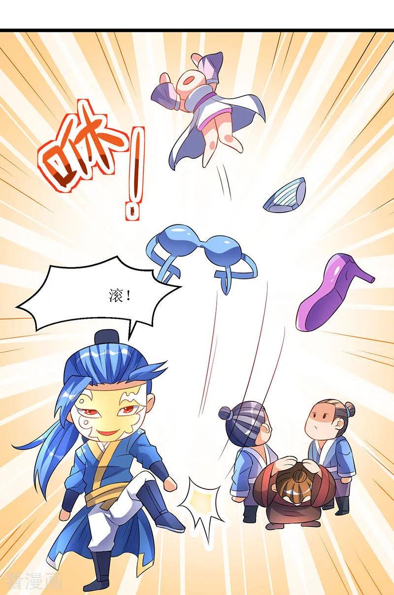 最强升级38话 疯狂吹嘘一波