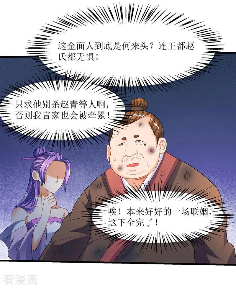 最强升级38话 疯狂吹嘘一波