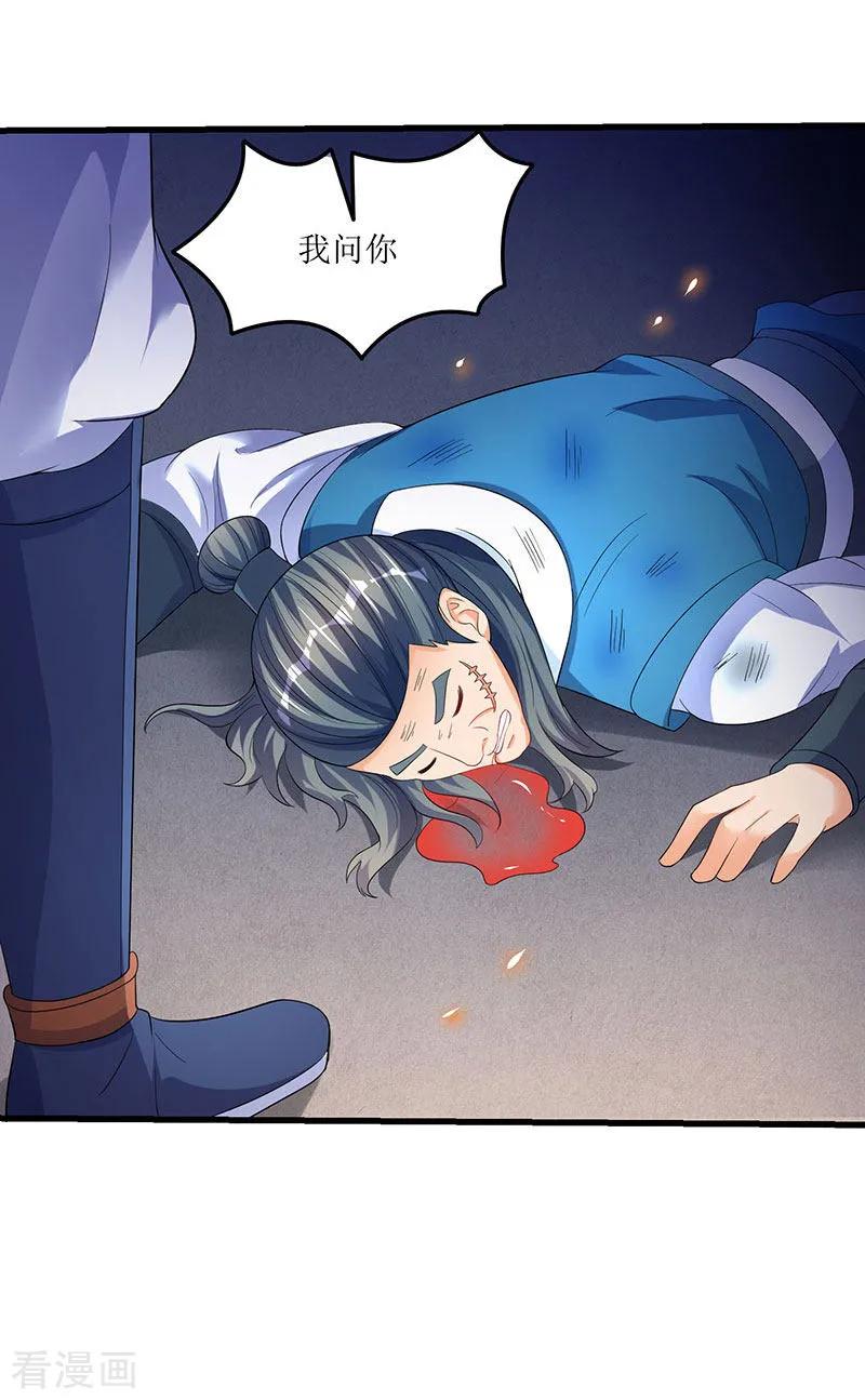 最强升级38话 疯狂吹嘘一波