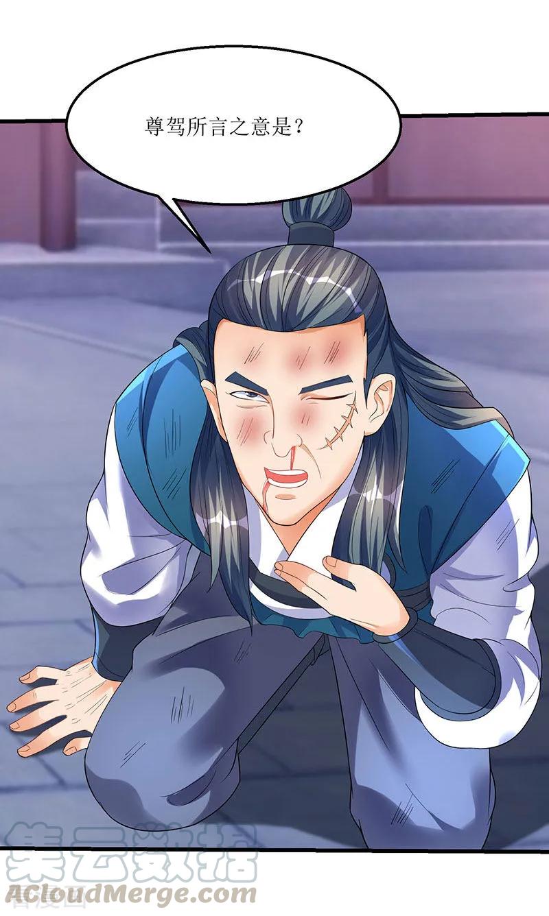 最强升级38话 疯狂吹嘘一波