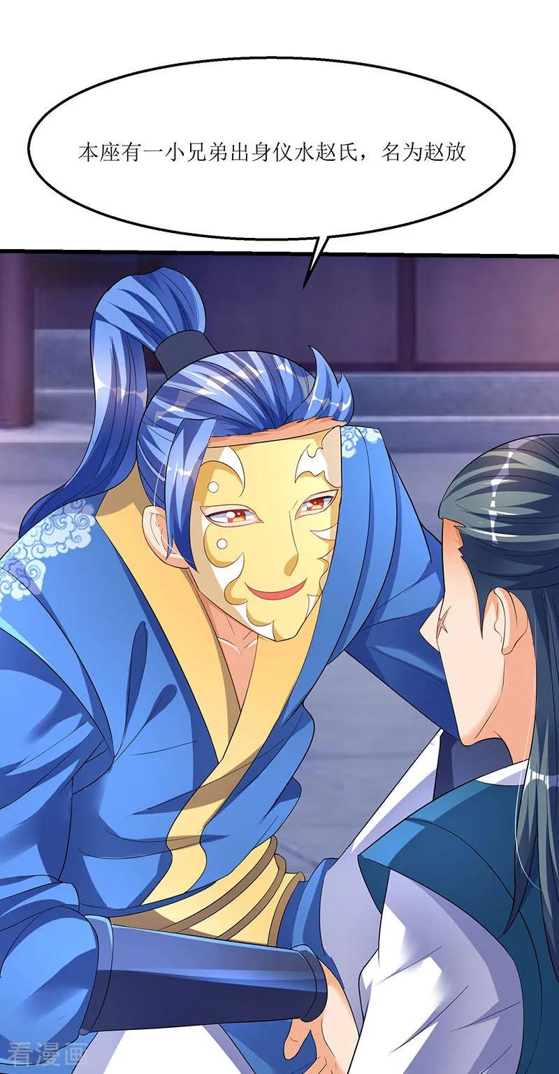 最强升级38话 疯狂吹嘘一波