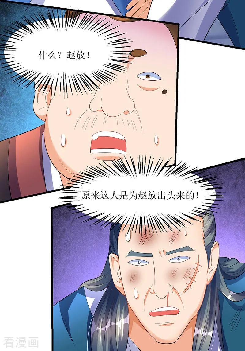 最强升级38话 疯狂吹嘘一波