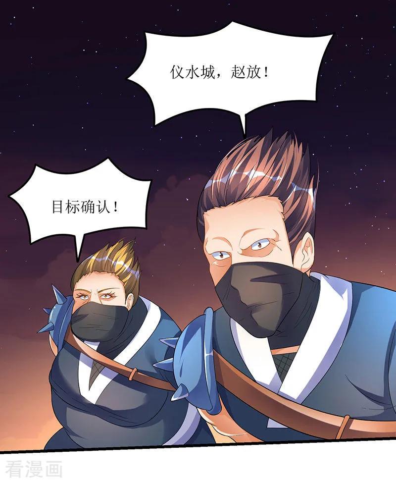 最强升级39话 杀戮酒馆出现