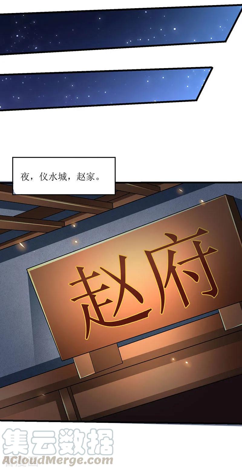 最强升级39话 杀戮酒馆出现