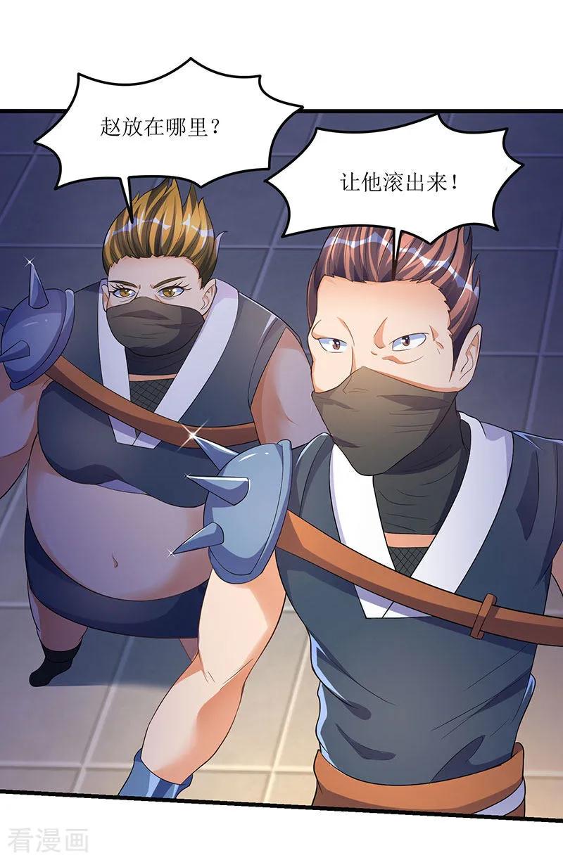 最强升级39话 杀戮酒馆出现