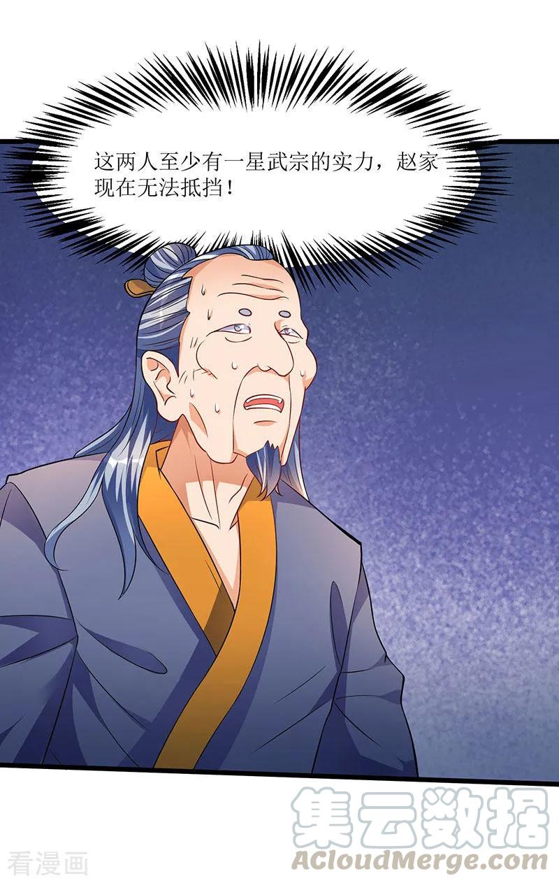 最强升级39话 杀戮酒馆出现