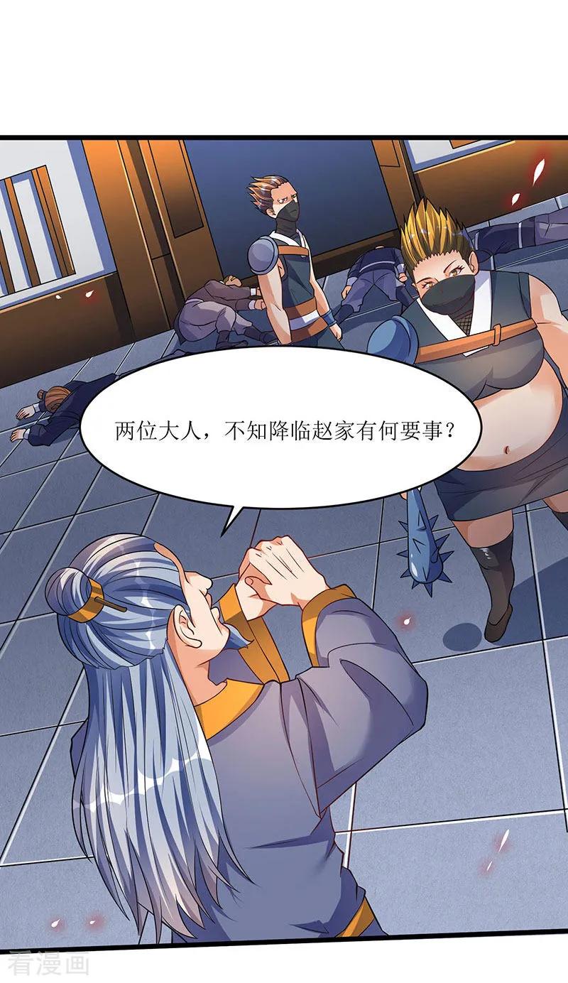 最强升级39话 杀戮酒馆出现