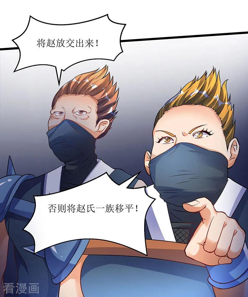 最强升级39话 杀戮酒馆出现