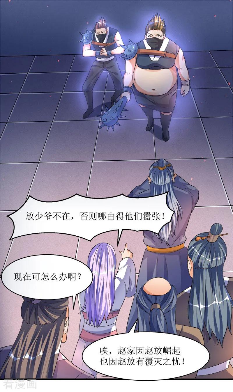 最强升级39话 杀戮酒馆出现