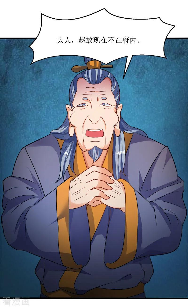 最强升级39话 杀戮酒馆出现