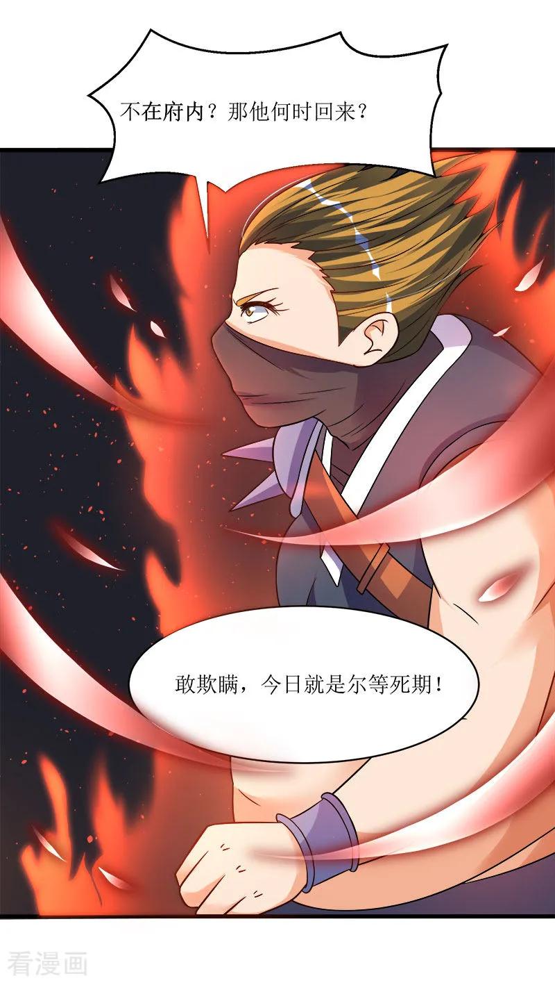 最强升级39话 杀戮酒馆出现