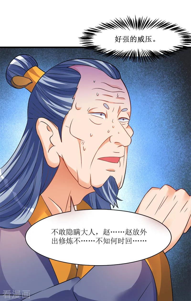 最强升级39话 杀戮酒馆出现