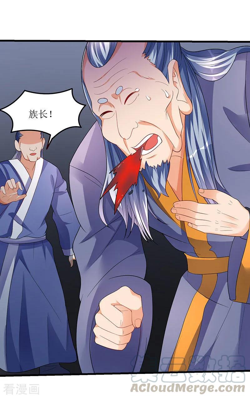 最强升级39话 杀戮酒馆出现