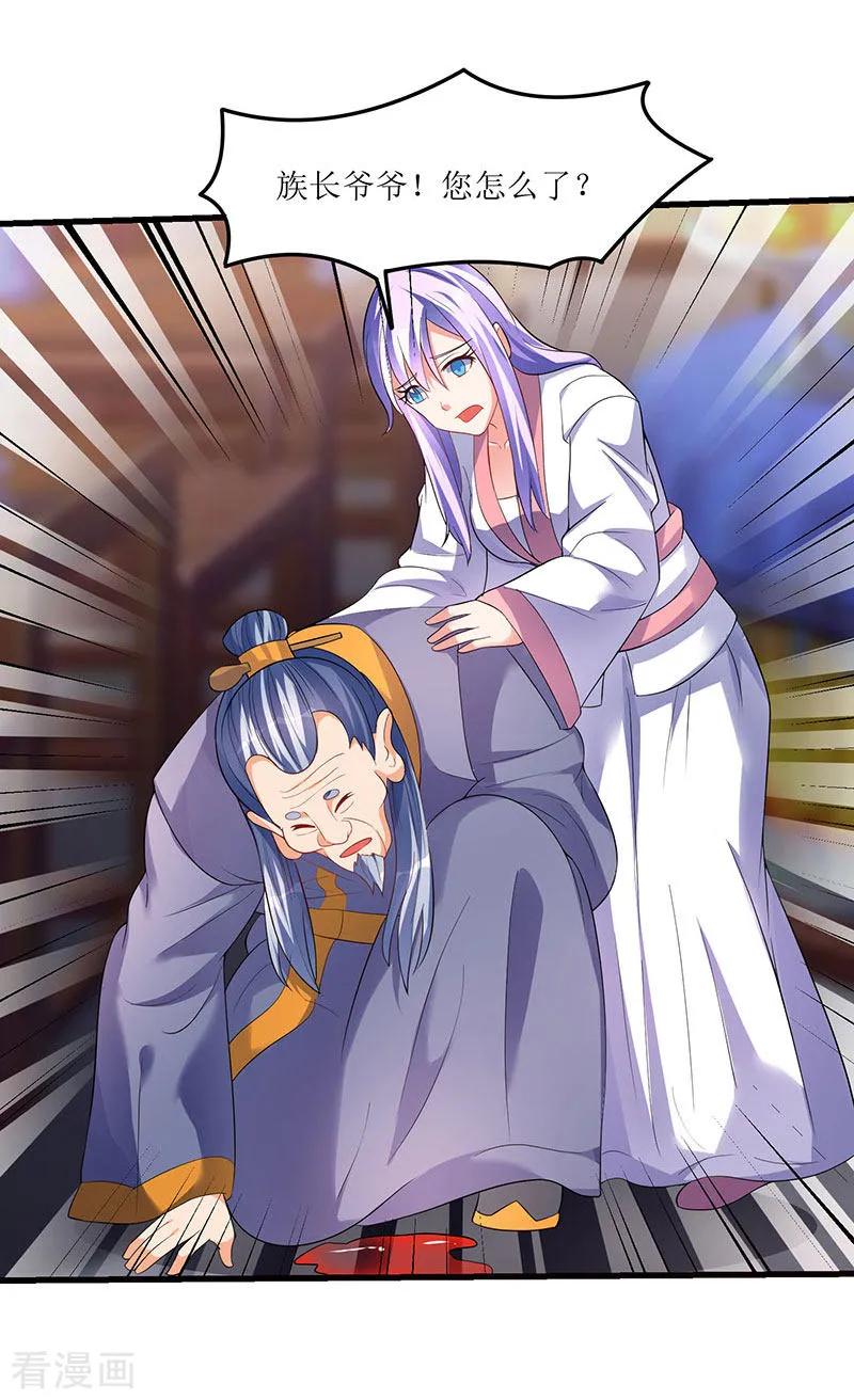 最强升级39话 杀戮酒馆出现