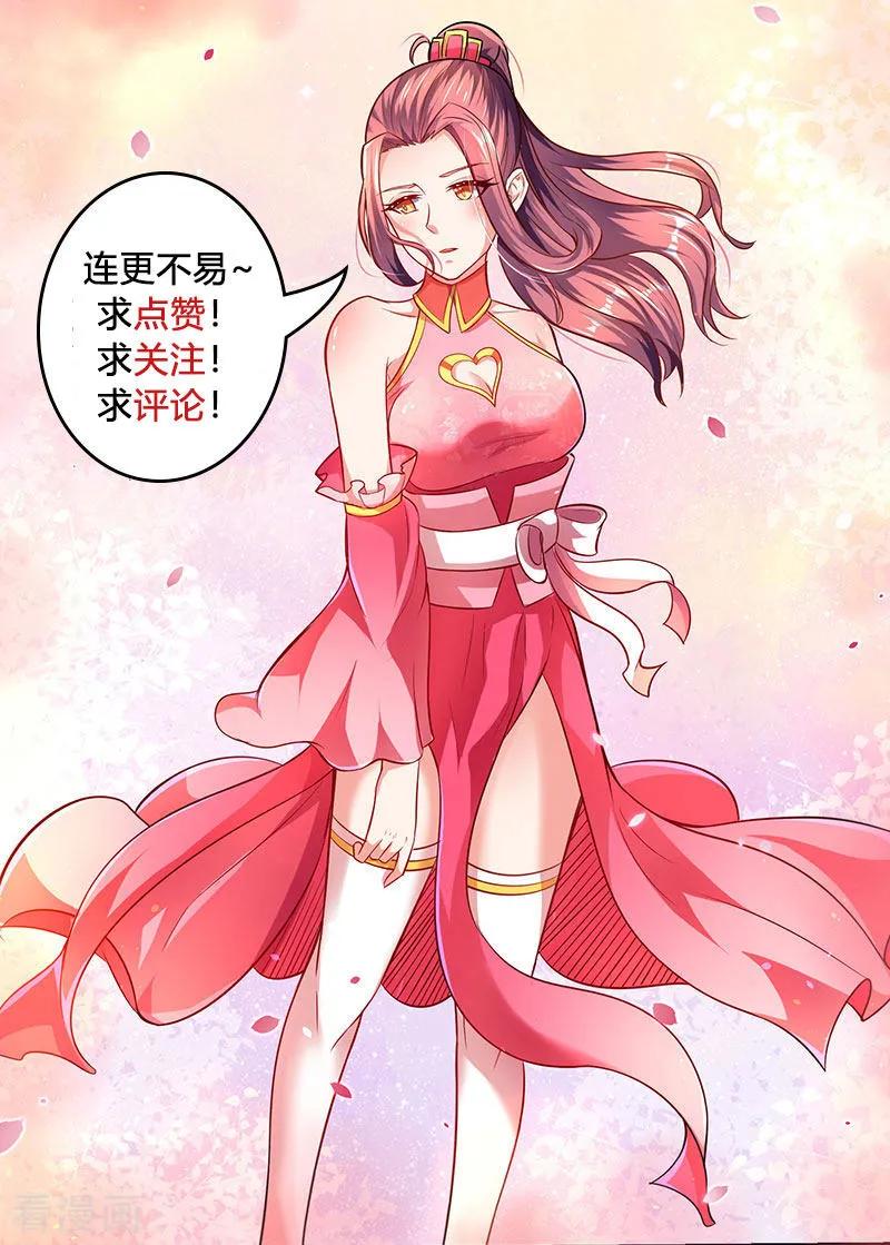 最强升级39话 杀戮酒馆出现