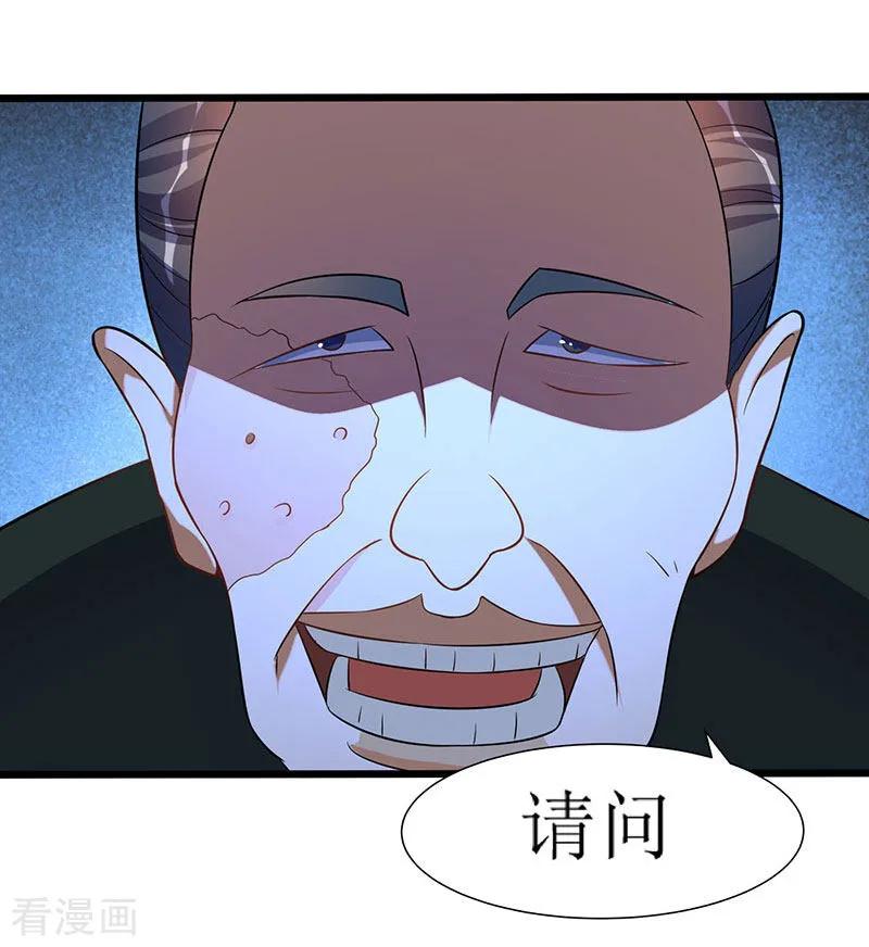 最强升级39话 杀戮酒馆出现