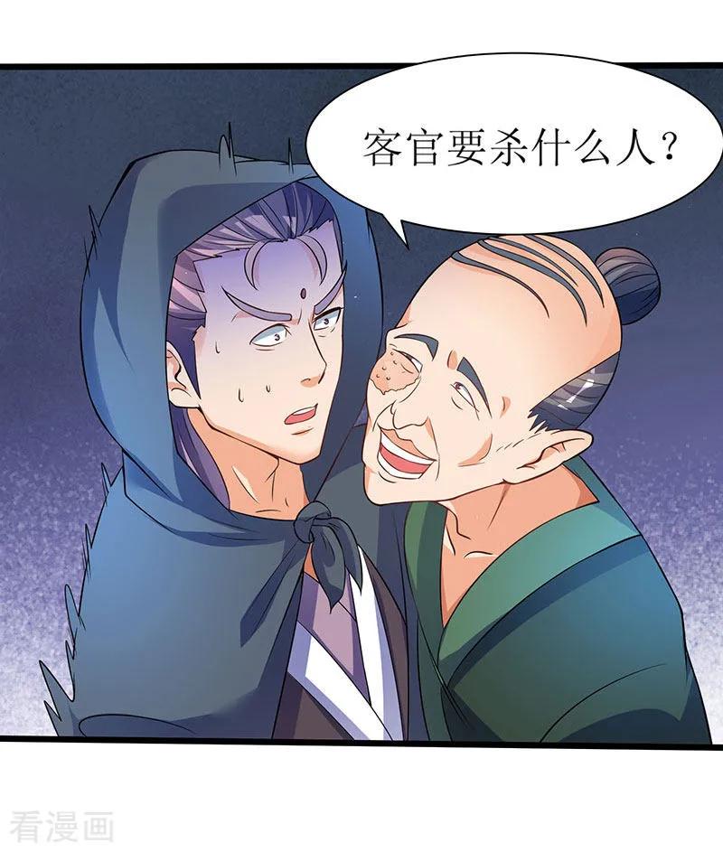 最强升级39话 杀戮酒馆出现