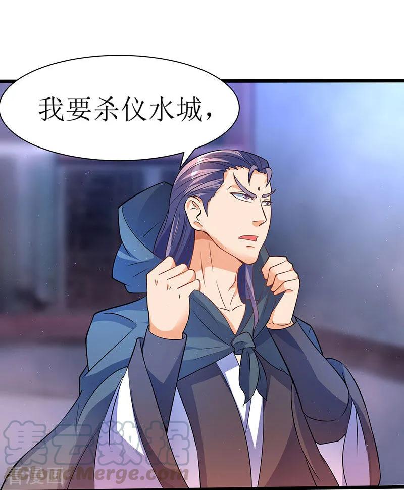 最强升级39话 杀戮酒馆出现