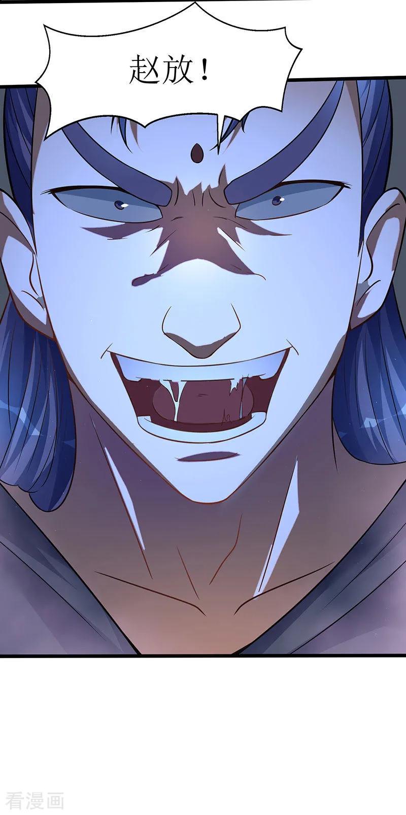 最强升级39话 杀戮酒馆出现